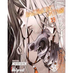 Libro Bakemono Gatari Vol. 19